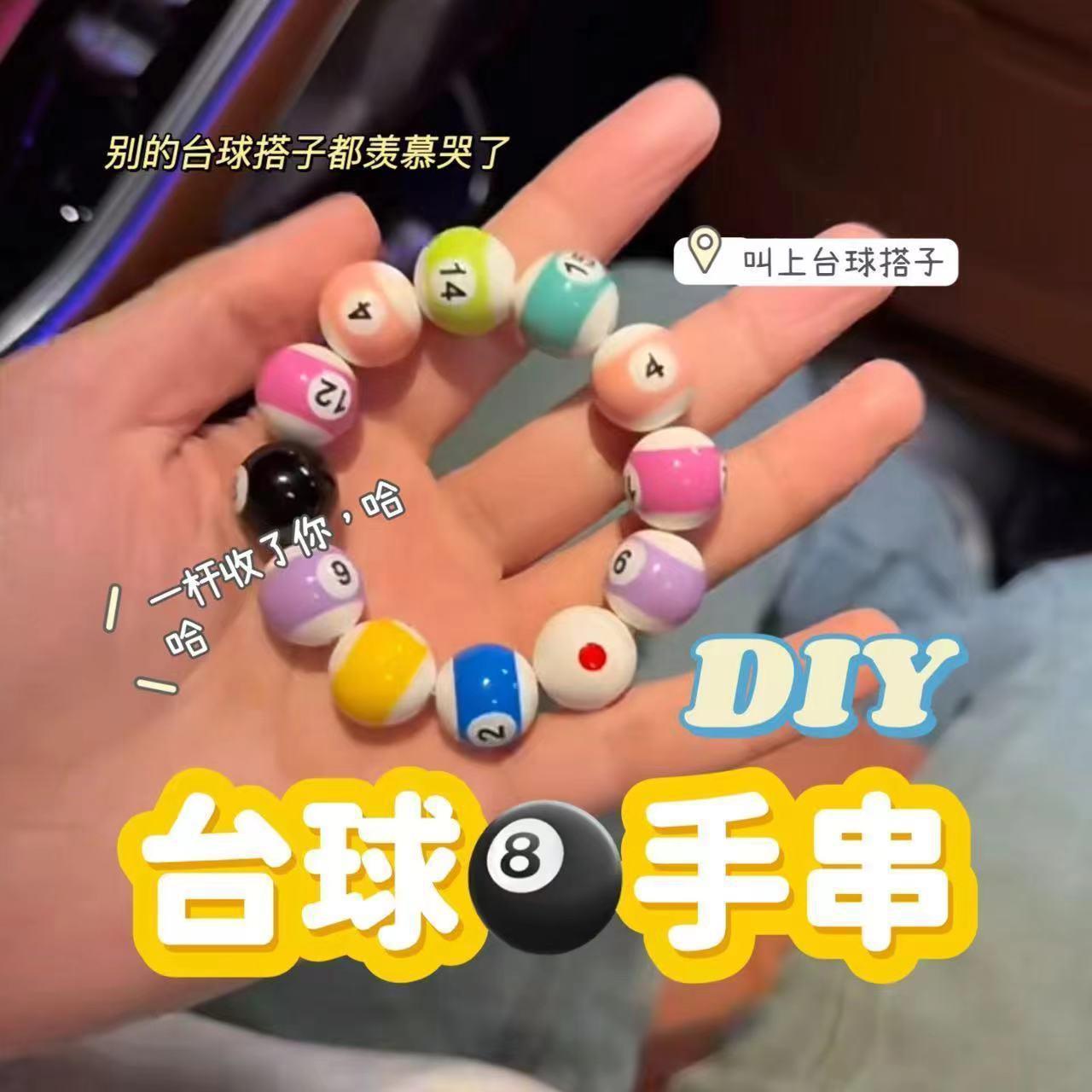 台球手链桌球手串中黑色男女情侣学生配饰品创意珠子配件材料