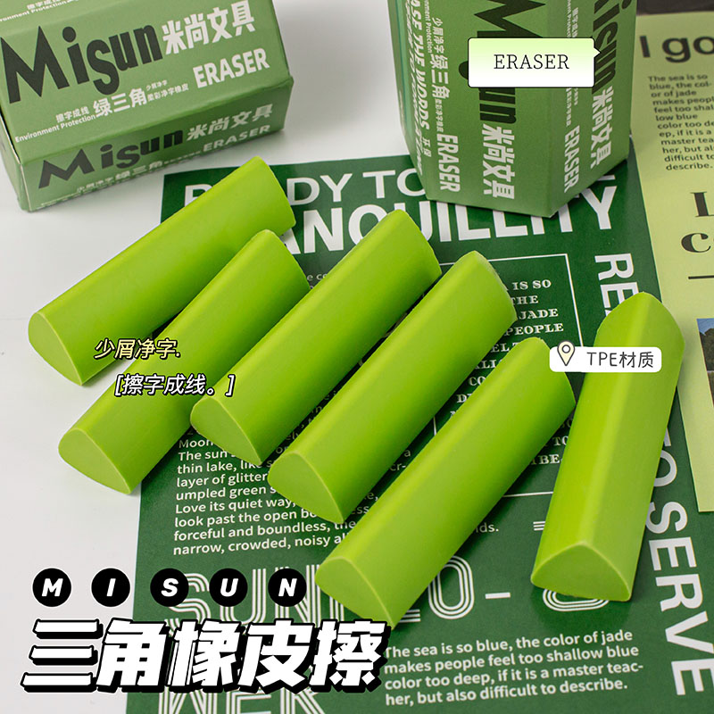 聚屑三角橡皮擦小学生专用2B少屑擦得干净考试美术HB无痕铅笔橡皮