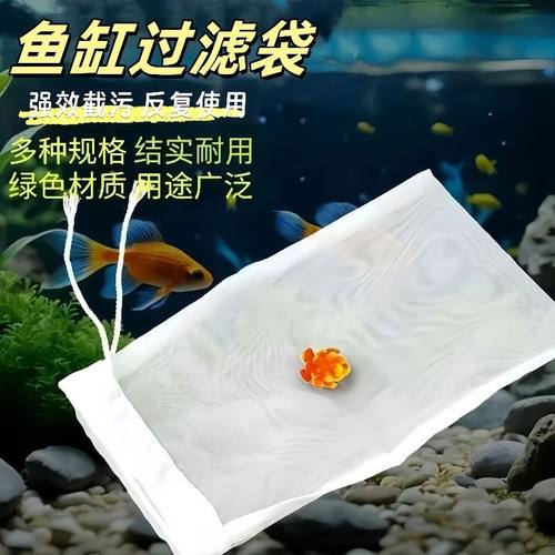 鱼缸过滤网袋尼龙水箱过滤100目加密周转箱防堵净水过滤鱼便杂质