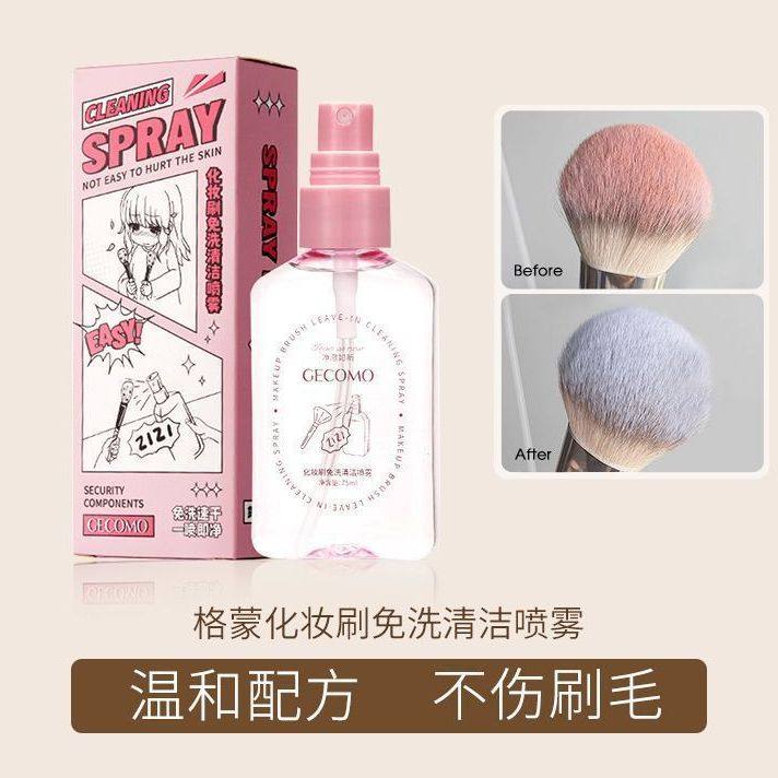 免洗化妆清洗喷雾粉扑美妆蛋清洗剂清洁速干工具清洗液清洁剂洗刷,洗护清洁剂/卫生巾/纸/香薰,化妆工具清洁剂,淘宝优惠券,粉丝福利购,淘宝优惠卷