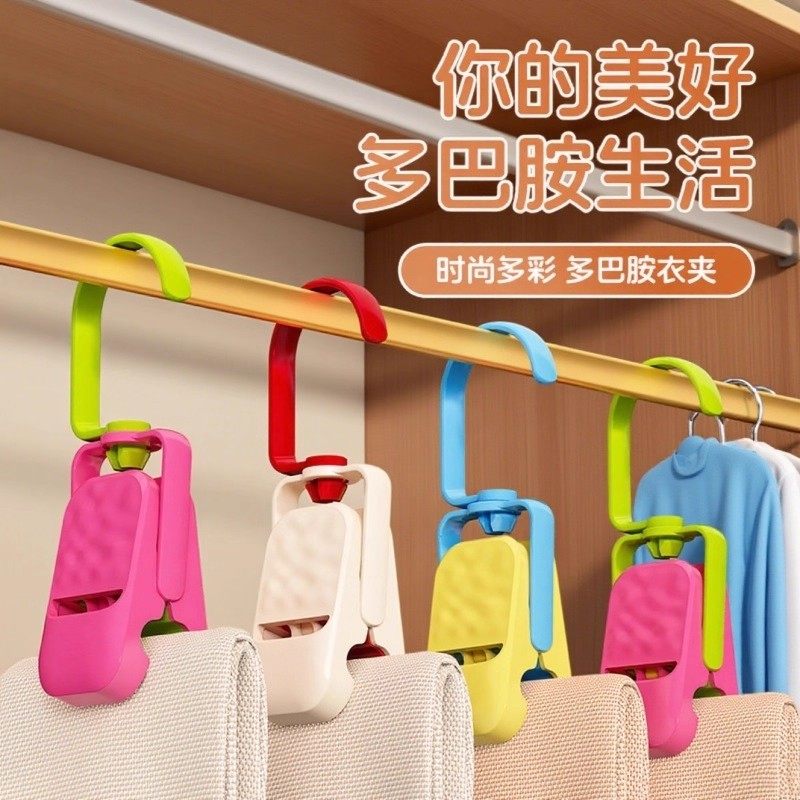 25新款多巴胺裤夹裤架专用衣架带夹子家用无痕收纳好物防滑多功能,居家日用,居家日用套装,淘宝优惠券,粉丝福利购,淘宝优惠卷