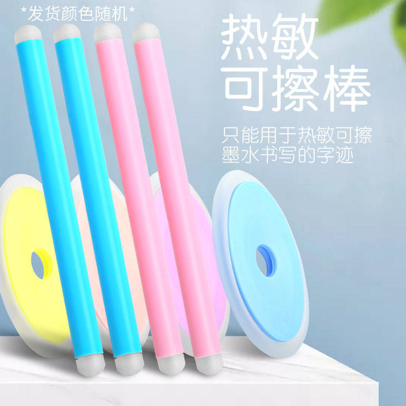 热敏橡皮擦可擦钢笔摩擦墨水磨擦生热魔力可擦中笔三年级小学生用