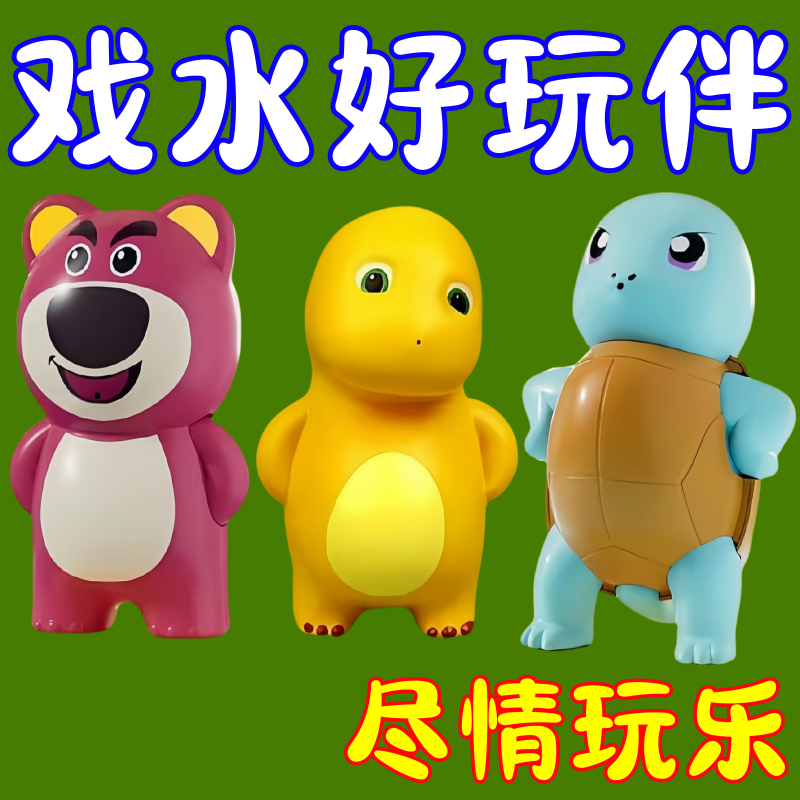 儿童奶龙玩具水枪按压喷水宝宝洗澡戏水夏天户沙滩水弹玩火漆印章