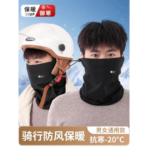 秋冬季围脖女士百变挂耳面罩保暖护颈脖套百搭围巾骑车防风男面罩