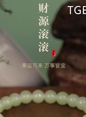 新中式国风手链女2024年新款晴水转运珠手饰仿天然和田玉手串女