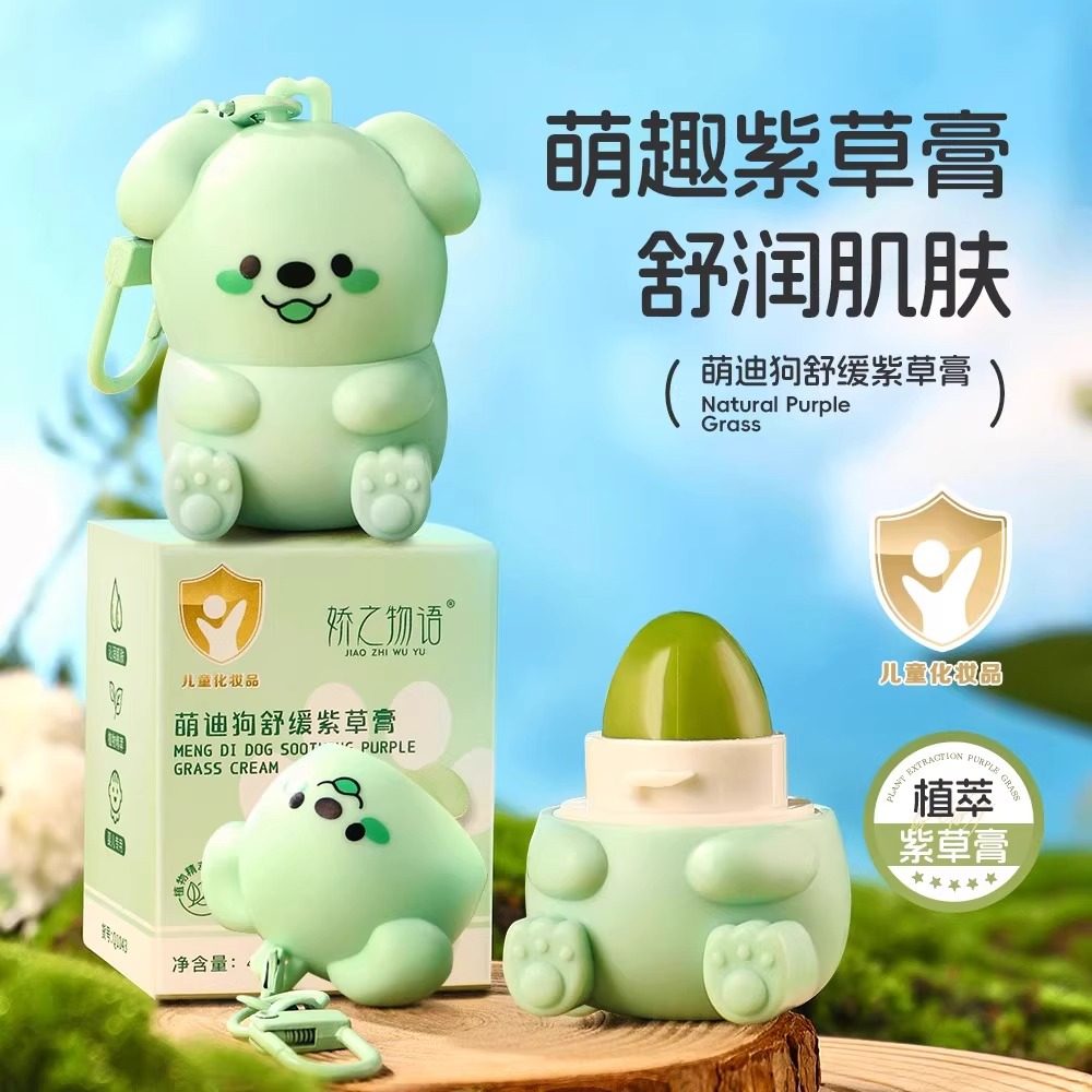 娇之物语萌迪狗舒缓紫草膏婴儿止痒舒缓棒蚊虫叮咬清凉宝宝儿童