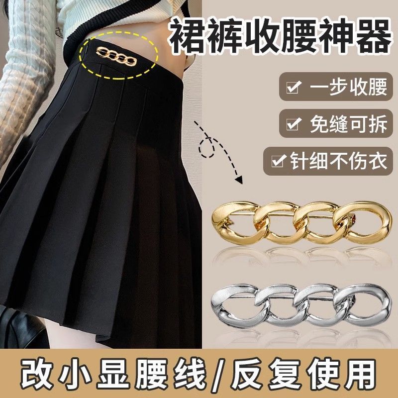 牛仔裤子别针收腰扣子神器固定纽扣裤头缩裤腰松紧大小调节扣裙子