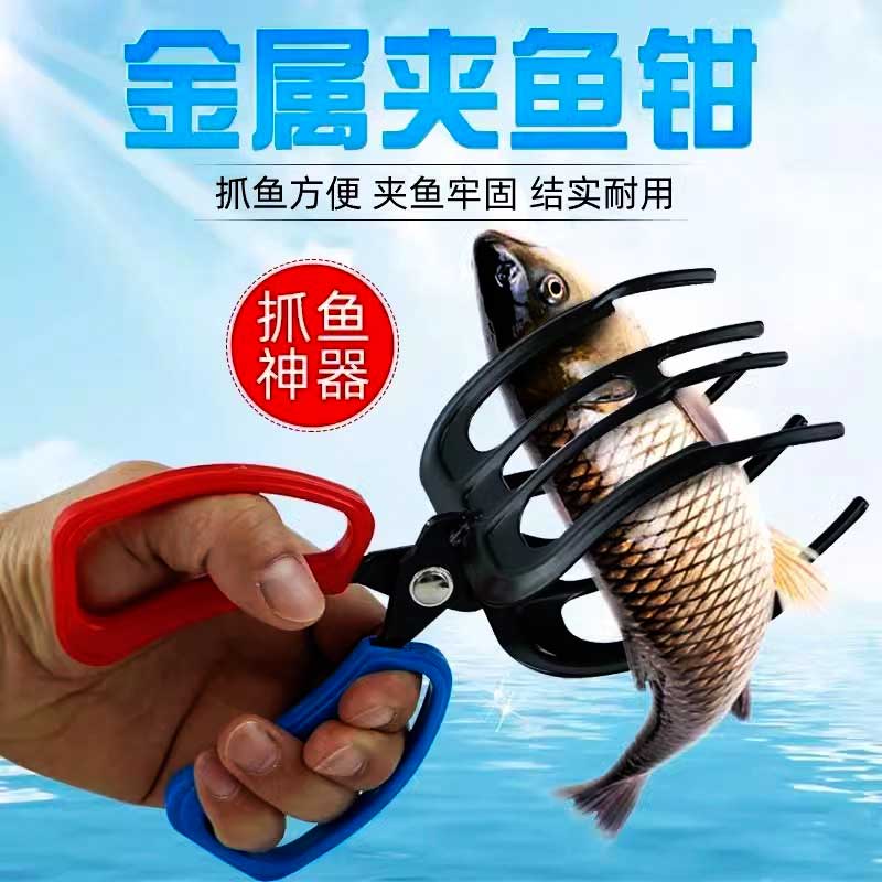 金属夹鱼钳多功能抓鱼神器