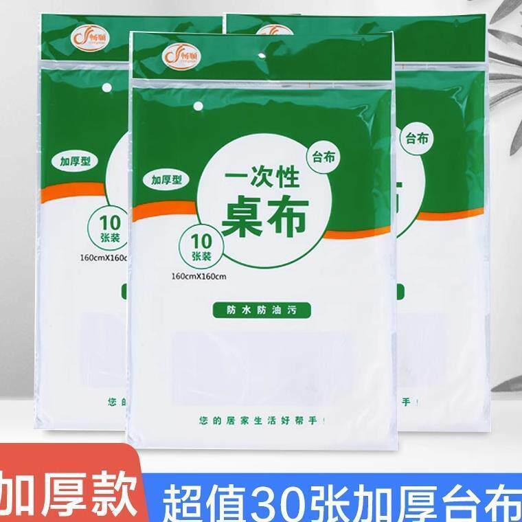 一次性桌布塑料加厚仿丝餐厅饭店酒席家用台布圆桌薄膜长方正方形