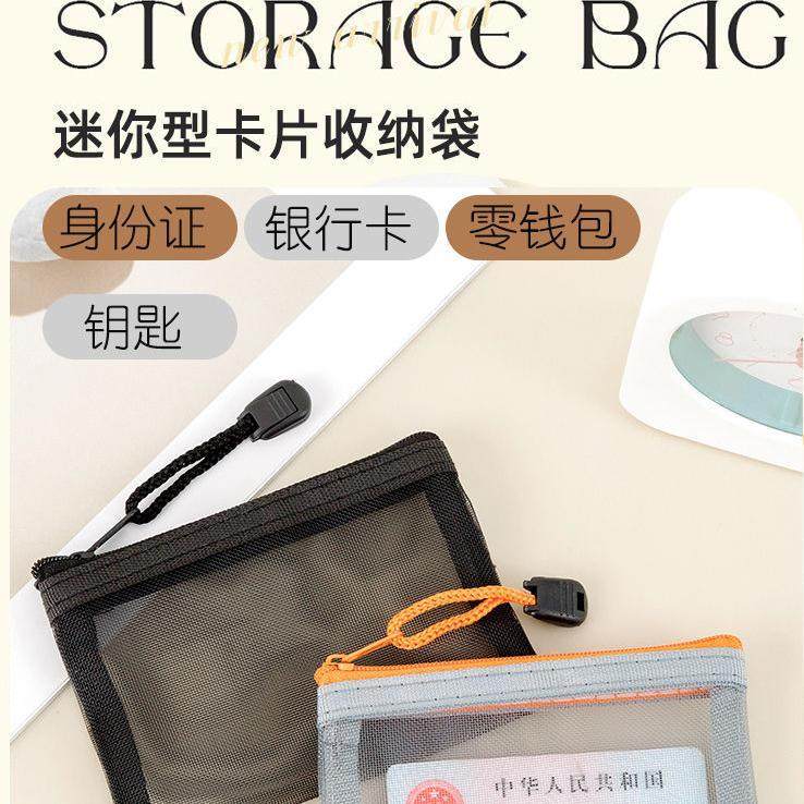 迷你小号拉链文件袋身份证银行卡学生证收纳袋背包小物件整理收纳