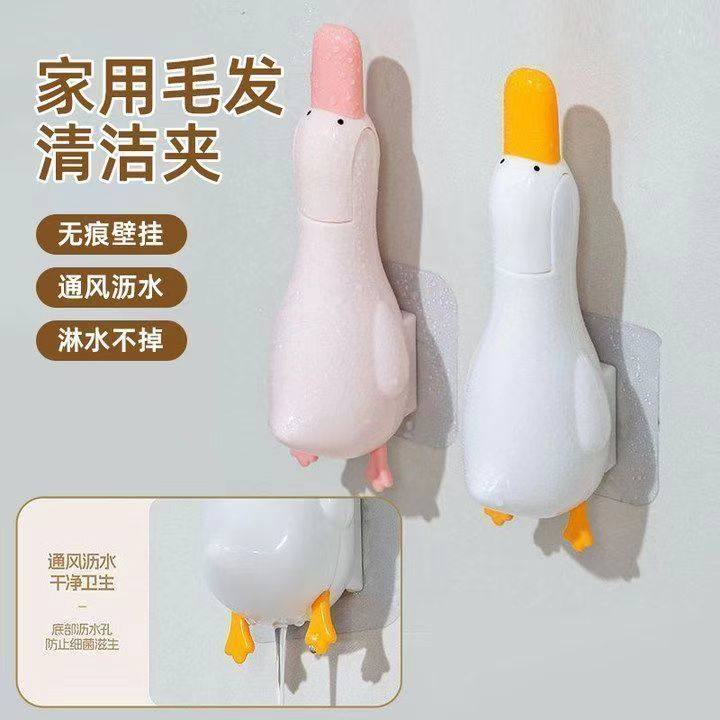 下水道毛发夹头发浴室毛发夹多功能可爱小鸭子清洁地漏防头发夹子,家庭/个人清洁工具,下水道垃圾夹,淘宝优惠券,粉丝福利购,淘宝优惠卷