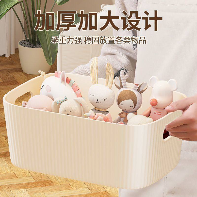 橱柜杂物收纳箱玩具零食整理筐客厅衣家用桌面储物盒塑料置物箱子,收纳整理,桌面收纳盒,淘宝优惠券,粉丝福利购,淘宝优惠卷