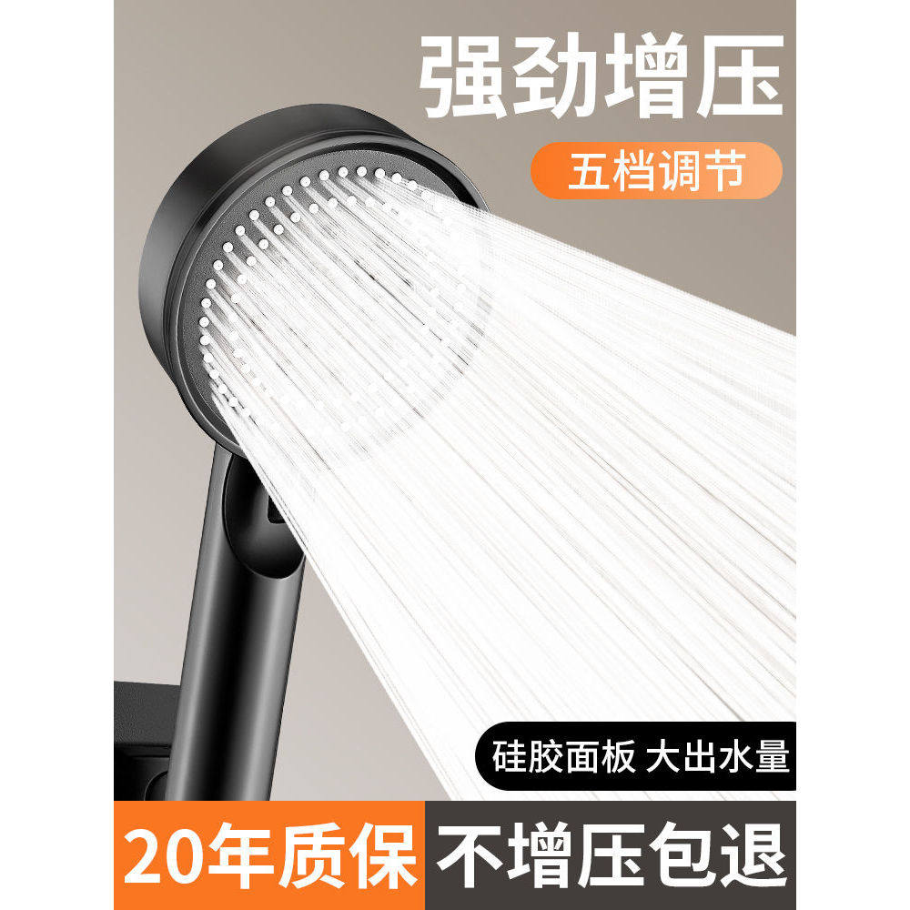 增压卫生间浴室家用淋浴花洒套装喷头沐浴卫浴淋雨花晒莲蓬头