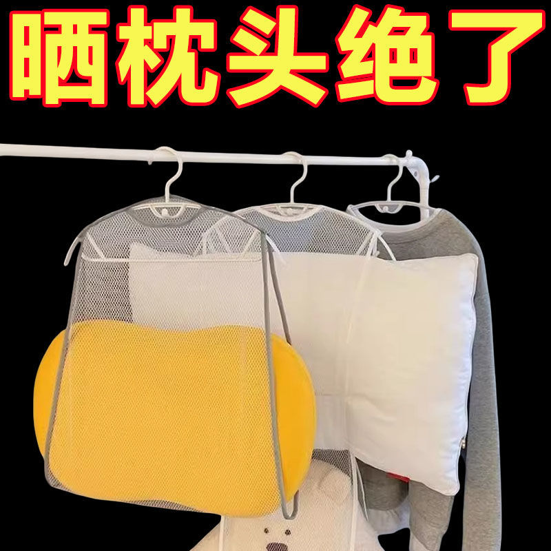 家用枕头晾晒器阳台防风晒衣架室外枕头晾晒网兜网袋抱枕娃娃架子
