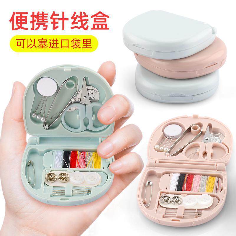 便携针线盒家用针线缝补套装学生宿舍多功能迷你手工缝纫小针线包