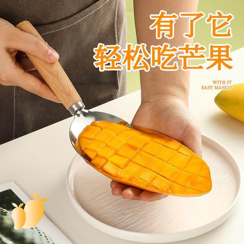 多功能芒果取肉器切芒果粒水果捞工具削剥皮分离器芒果挖勺取肉勺