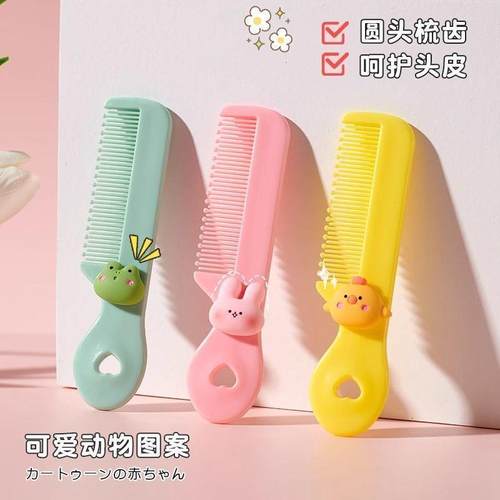 可爱儿童婴儿梳子专用卡通随身便携宝宝安全新生儿防静电女童头梳