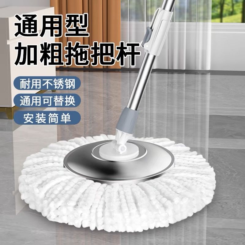 旋转拖把杆通用单把卖单杆手压一体式好神拖通用圆盘杆子替换配件