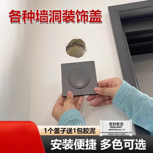 空调眼孔口遮挡盖卫生间瓷砖洞装 饰遮丑卧室空调管美化盖板神器贴