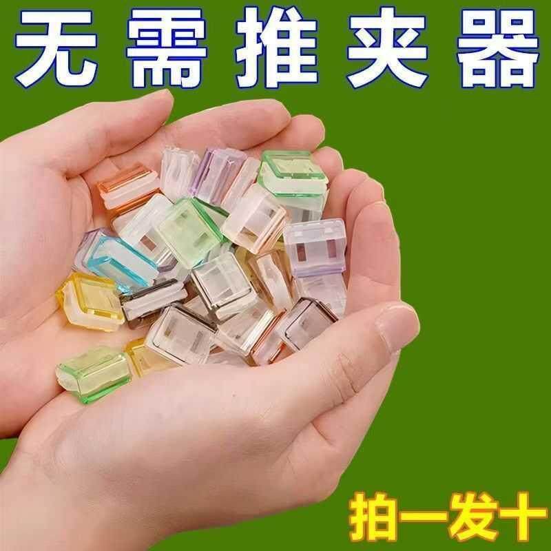 推推夹透明彩色小夹子办公文件滑滑夹学生试卷资料收纳固定推夹器