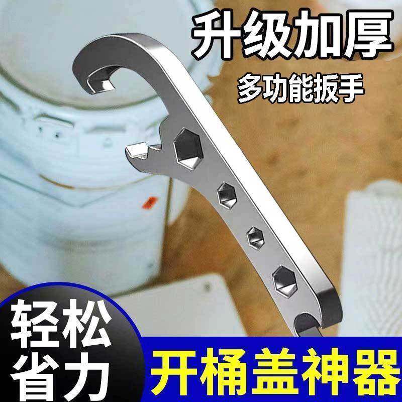 不锈碳钢开桶器开盖神器油漆桶多功能扳手撬桶盖开盖器开扳手,五金/工具,其他扳手,淘宝优惠券,粉丝福利购,淘宝优惠卷