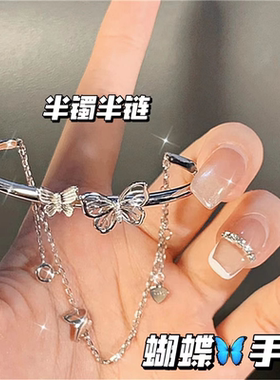 ins风仙女气质蝴蝶手链女新款小众设计半镯半链流苏闺蜜手镯手链