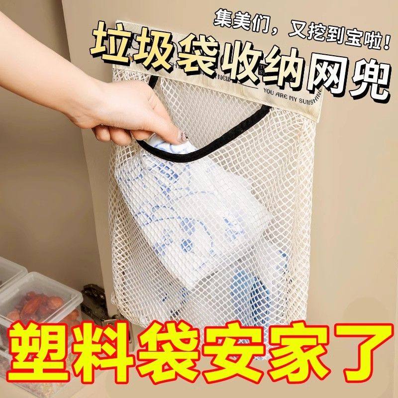 厨房垃圾袋收纳神器塑料袋魔术网兜柜门壁挂式大容量桌面储物袋子