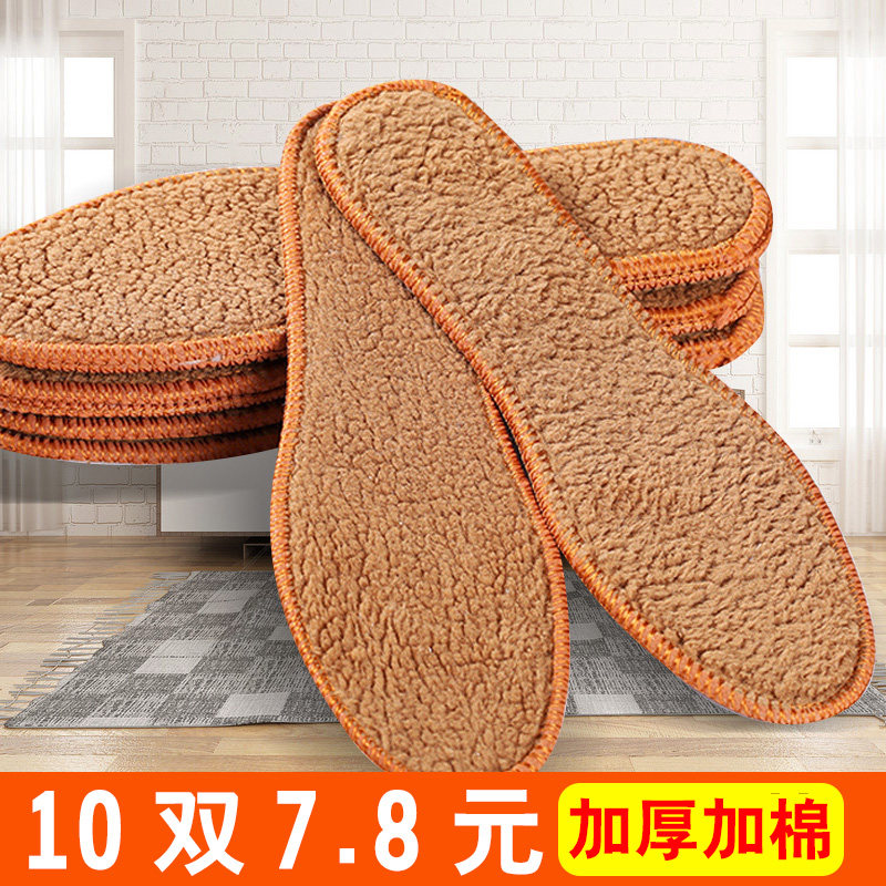 毛羊绒保暖鞋垫冬季男女加绒加厚软底舒适棉鞋垫防臭吸汗透气y
