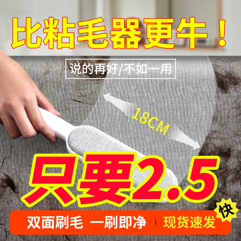 静电除毛刷粘毛器大衣服去毛除猫毛床上头发卷黏尘沾刮毛清理神器