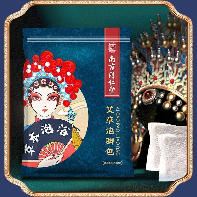 艾草泡脚包助睡眠秋冬驱寒湿暖身调理男女通用,洗护清洁剂/卫生巾/纸/香薰,浴足剂,淘宝优惠券,粉丝福利购,淘宝优惠卷
