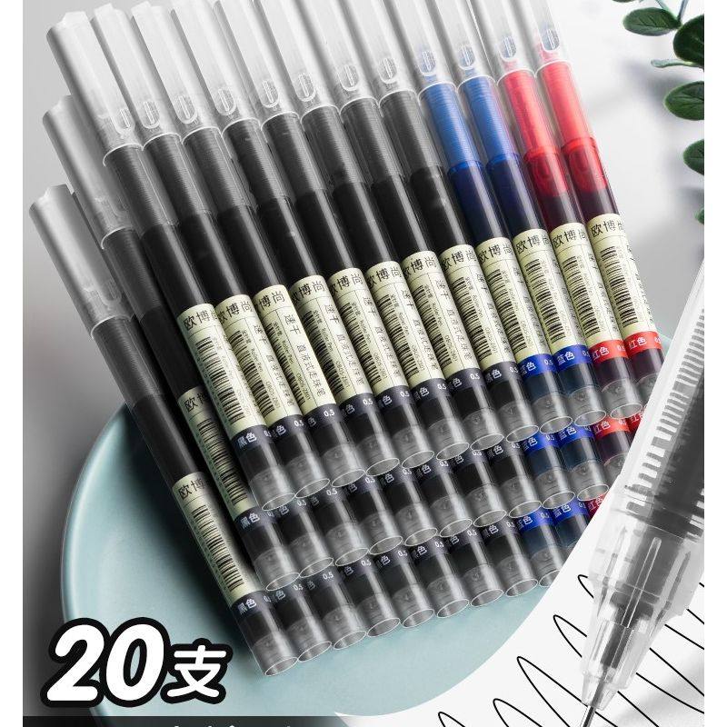 直液式走珠笔速干黑色中性笔圆珠笔学生用碳素笔红笔便携学生写字