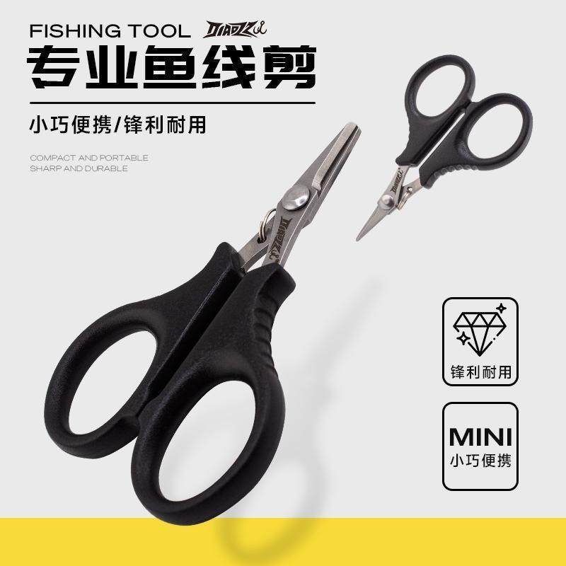 钓之猪路亚钓鱼剪刀多功能大力马编织PE碳线剪鱼线铅皮垂钓小配件,户外/登山/野营/旅行用品,钓鱼剪刀,淘宝优惠券,粉丝福利购,淘宝优惠卷