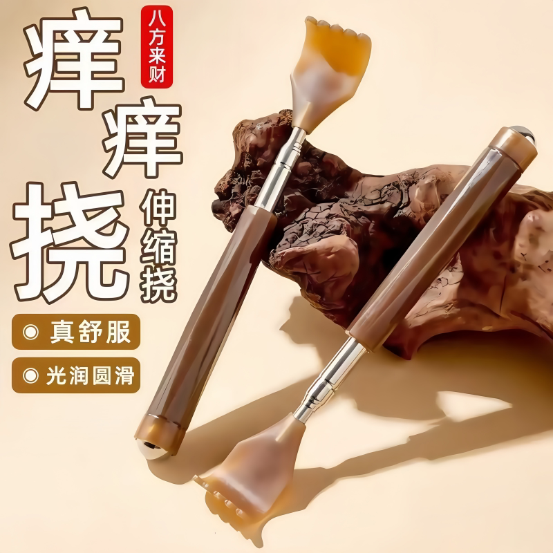 新款牛角痒痒挠不求人老头乐挠痒按摩抓痒器耙子背部抓背神器后背