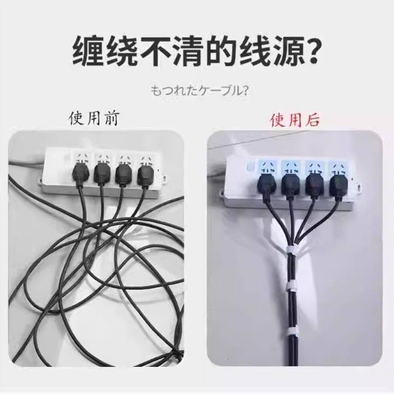 数据线收纳神器魔术贴扎带理线器电脑束线带桌面电线走线固定绑带