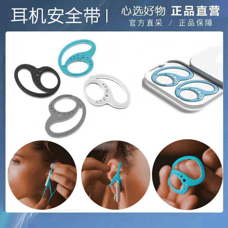 Keepods蓝牙耳机固定器运动跑步健身防丢防掉落无线耳塞安全带,3C数码配件,耳塞保护套,淘宝优惠券,粉丝福利购,淘宝优惠卷