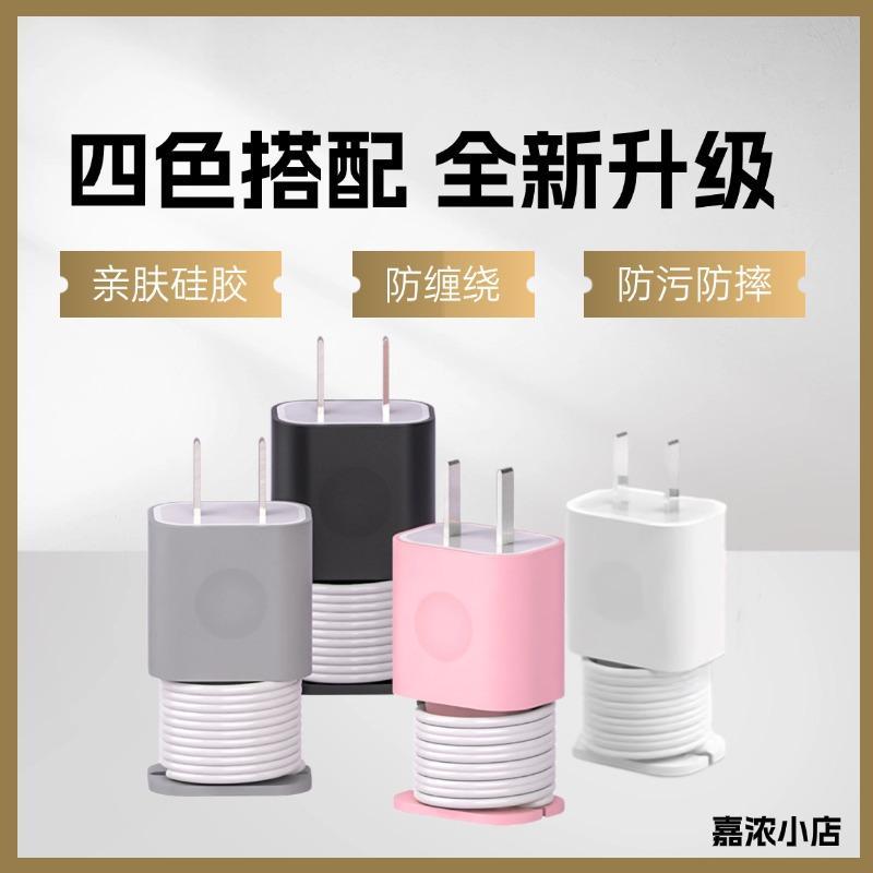 苹果手机充电器保护套硅胶充电线收纳绕线器通用款数据线收纳神器