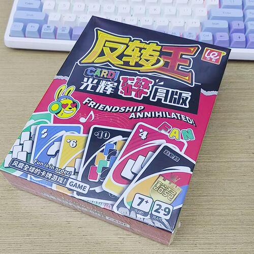反转王CARD碎月版聚会卡牌