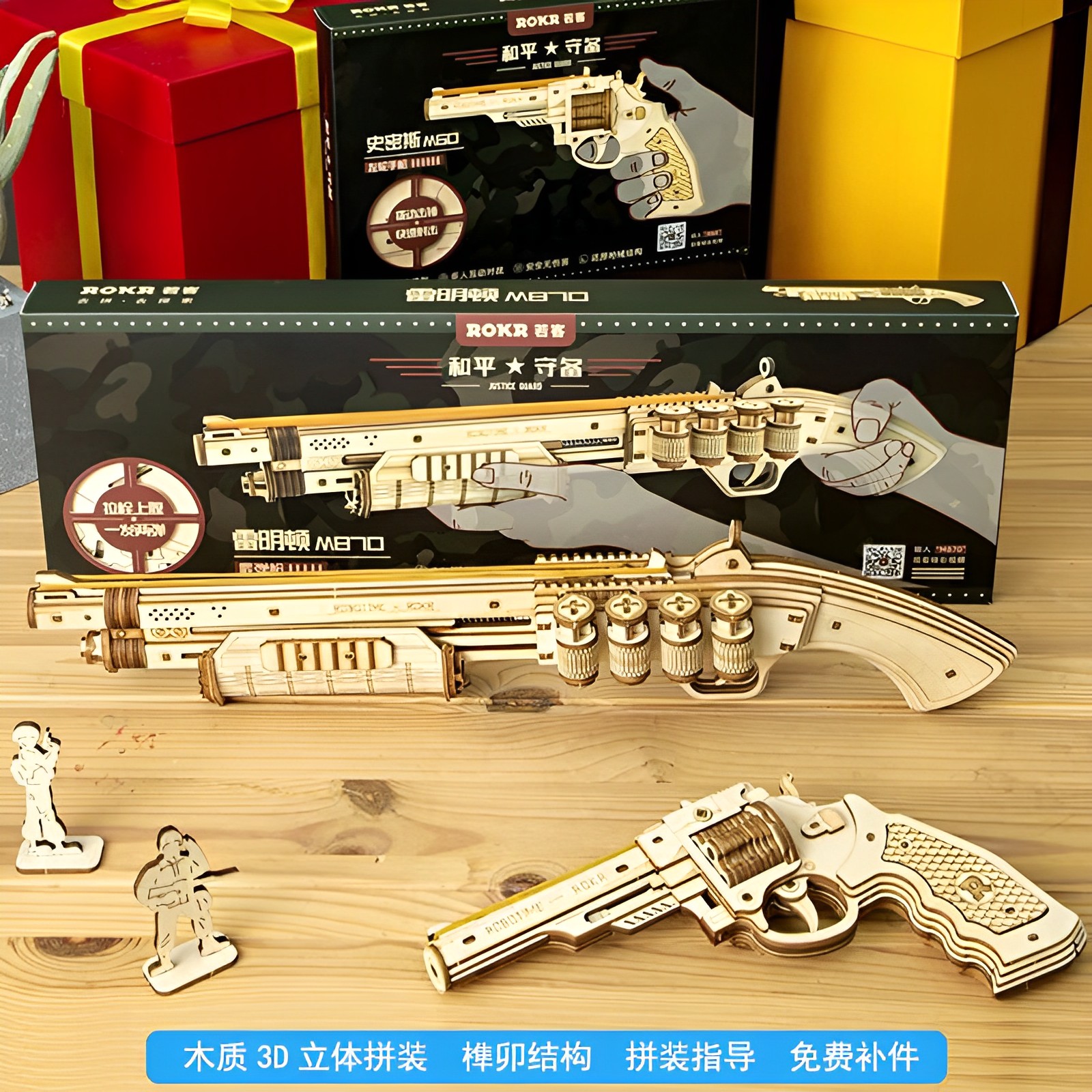 玩具若客木制生日礼物手工手枪