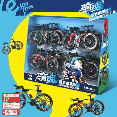 2025新款骑魂超合金公路车模型