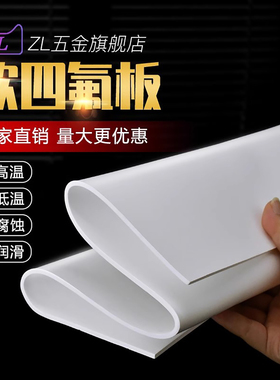 软四氟板膨体聚四氟乙烯板EPTFE加工耐高温弹性四氟垫片非标定制