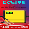DNA repair 12V Battery Charger motorcycle pedal Electric vehicle automobile 12 Lead acid Battery Sprayer