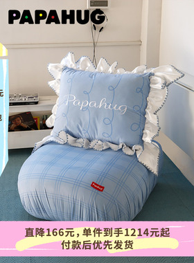 PAPAHUG 花边抱枕懒人沙发椅多巴胺沙发单人椅懒人椅客厅沙发布艺
