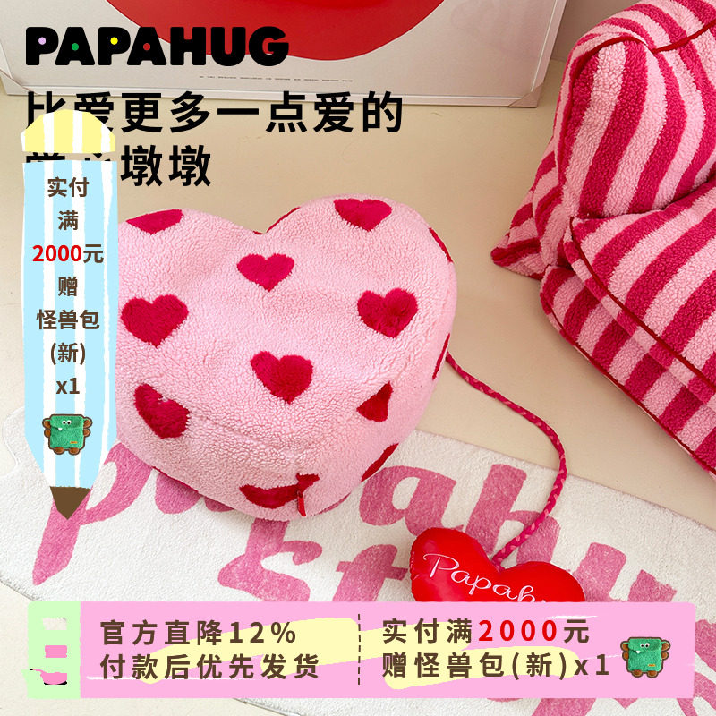 PAPAHUG爱心坐墩客厅沙发异形懒人沙发ins卧室坐榻阳台坐凳