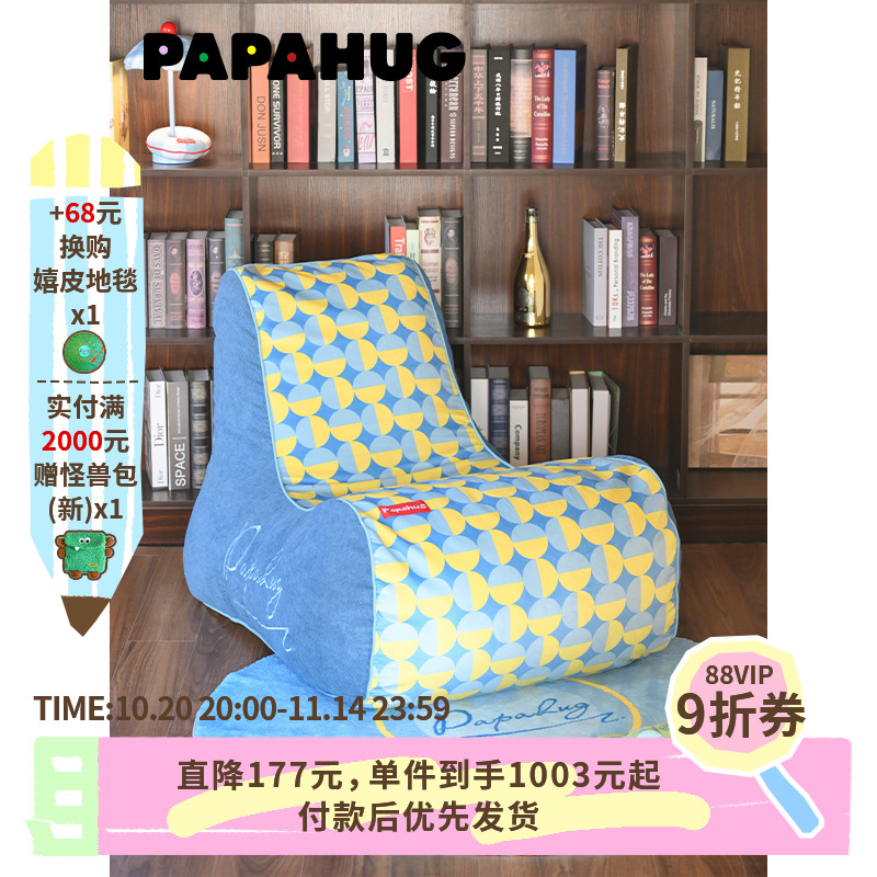 PAPAHUG 布艺沙发懒人椅嬉皮休闲靠背躺椅卧室客厅懒人沙发单人椅