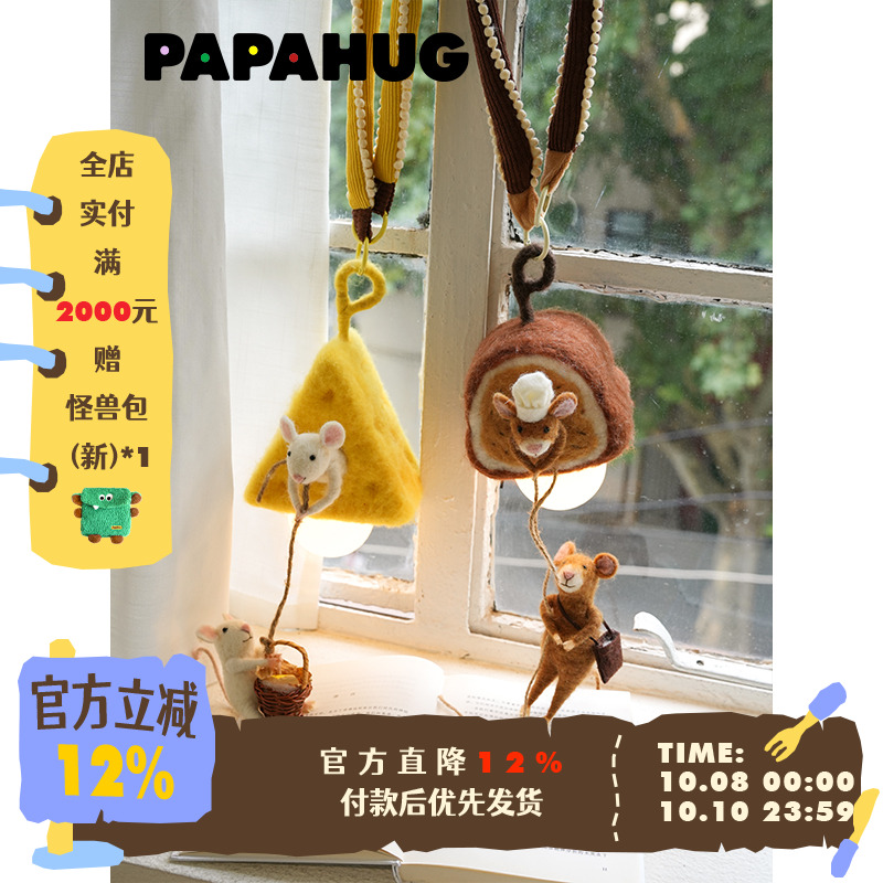 PAPAHUG 奶酪鼠床头灯小夜灯卧室睡眠灯生日礼物挂灯吊灯氛围灯