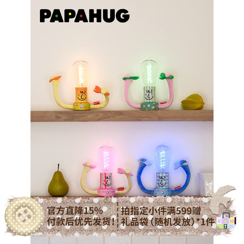 PAPAHUG 贪吃鬼夜灯摆件台灯床头灯卧室氛围灯充电小夜灯客厅