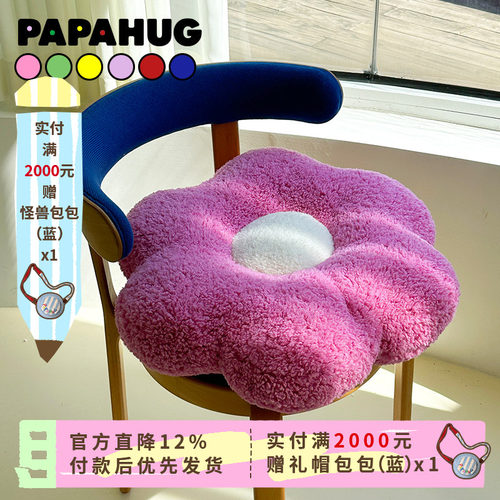 papahug花朵坐垫羊羔绒亲肤舒适