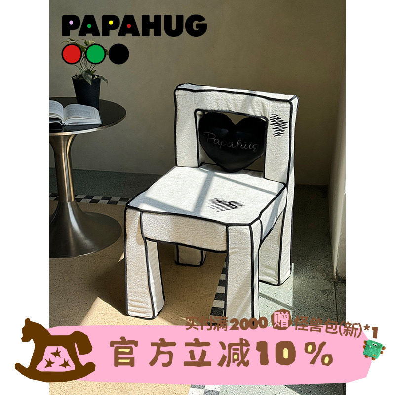 PAPAHUG 爱心漫画椅子阳台单人沙发客厅单椅凳子靠背餐桌椅休闲椅