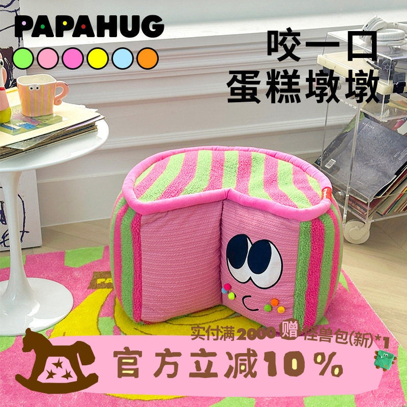 PAPAHUG蛋糕墩墩懒人沙发卧室客厅小坐墩榻榻米ins风多巴胺