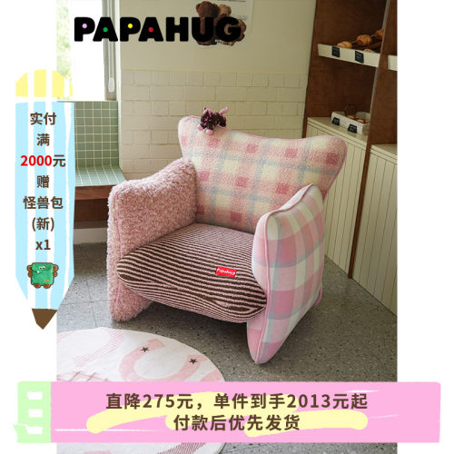 PAPAHUG小马单人沙发客厅沙发